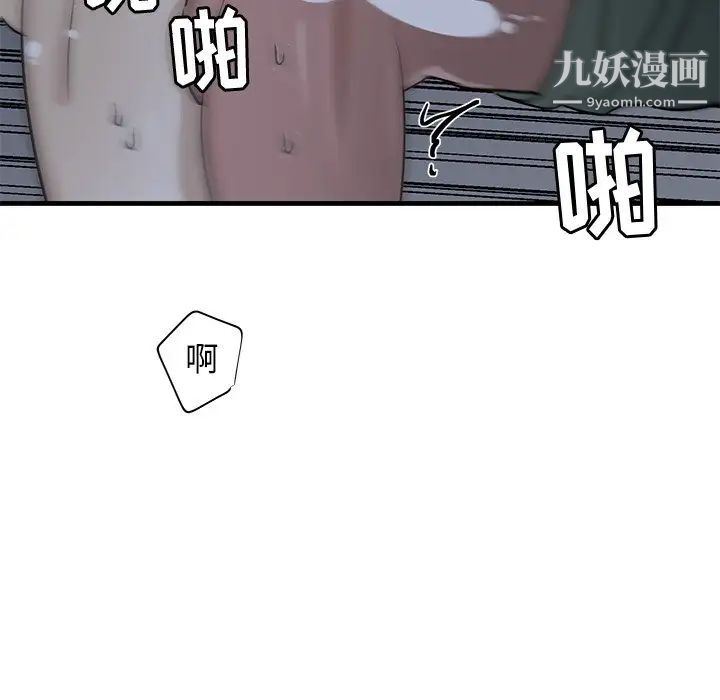 牵我手好吗第38话