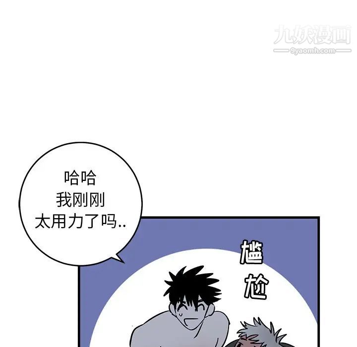 牵我手好吗第38话