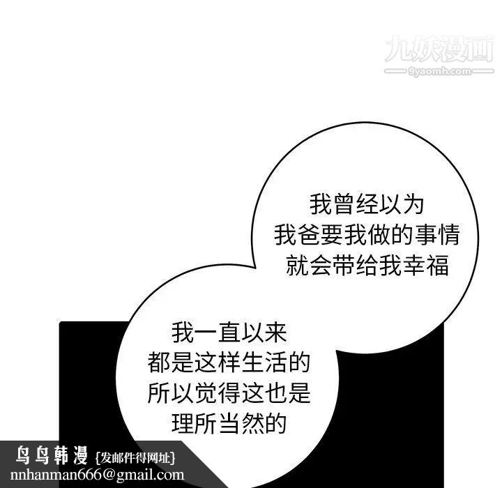 牵我手好吗第38话