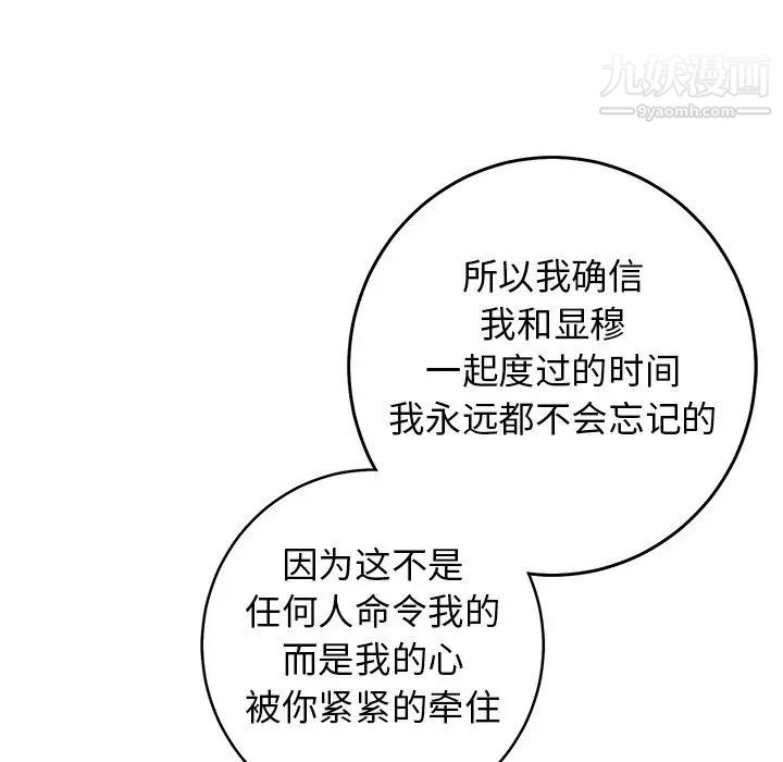 牵我手好吗第38话