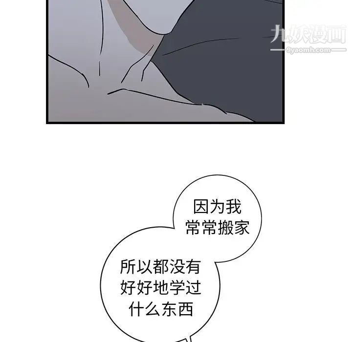 牵我手好吗第38话