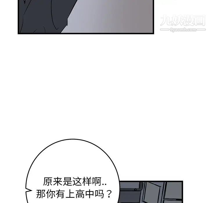 牵我手好吗第38话
