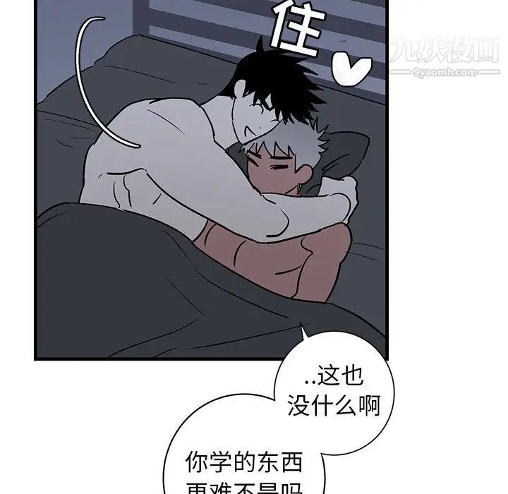 牵我手好吗第38话