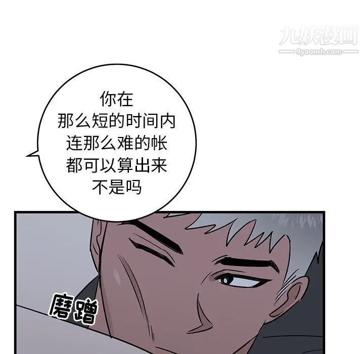 牵我手好吗第38话