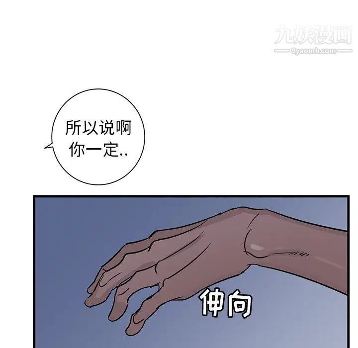牵我手好吗第38话
