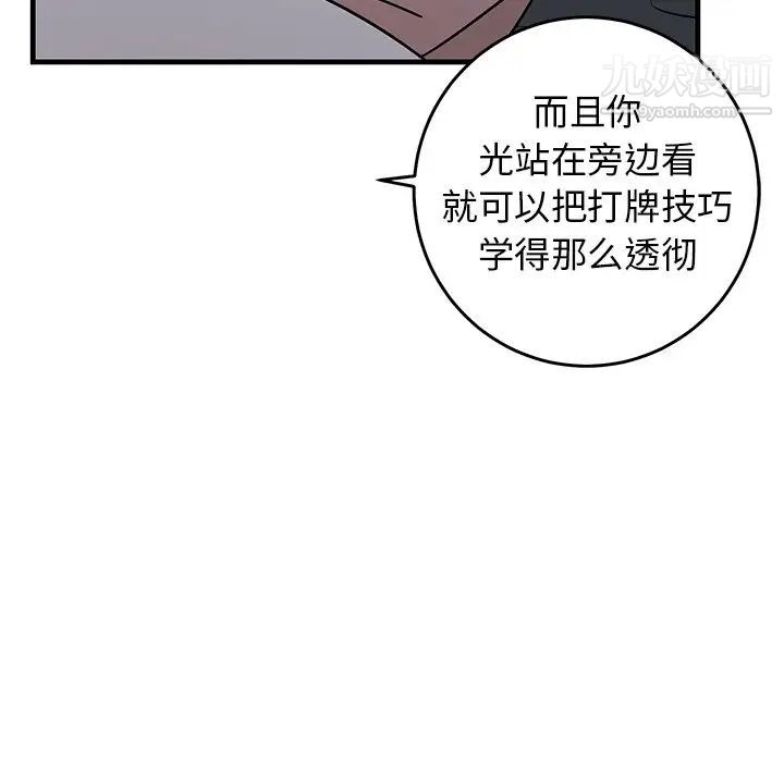 牵我手好吗第38话