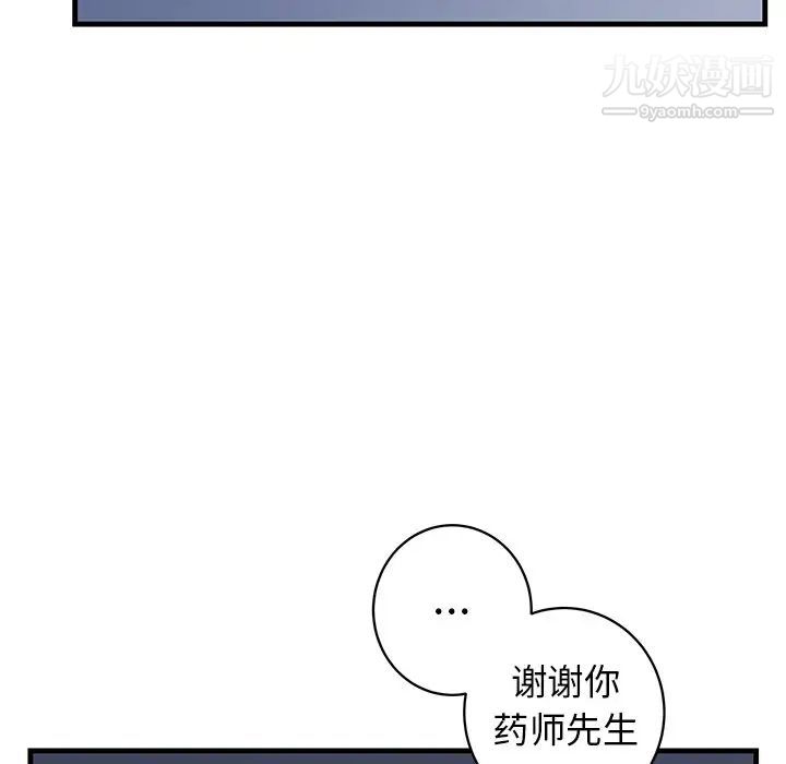 牵我手好吗第38话