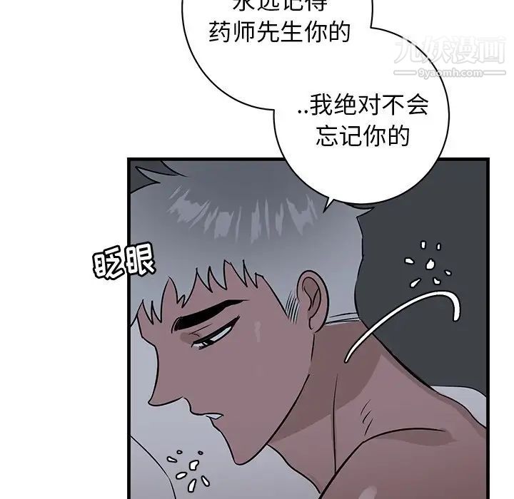 牵我手好吗第38话