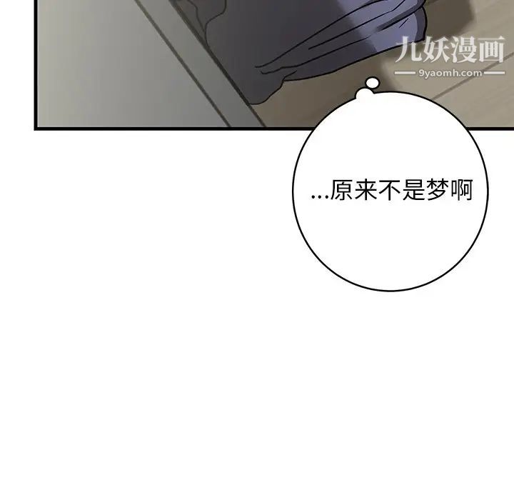 牵我手好吗第38话