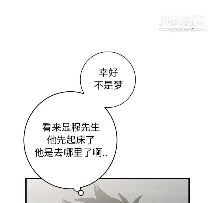 牵我手好吗第38话
