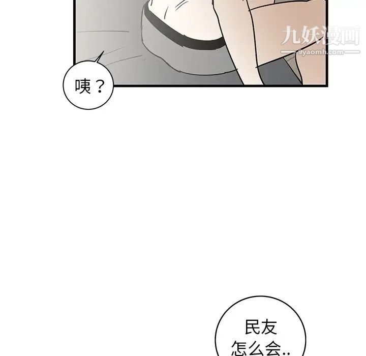牵我手好吗第38话