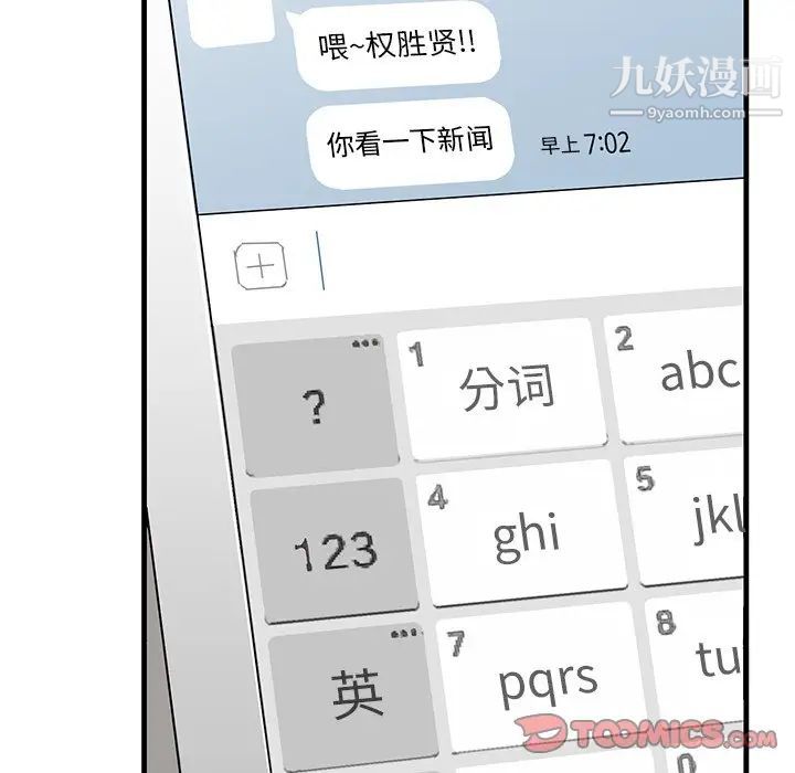 牵我手好吗第38话