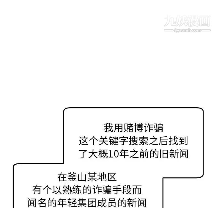 牵我手好吗第39话