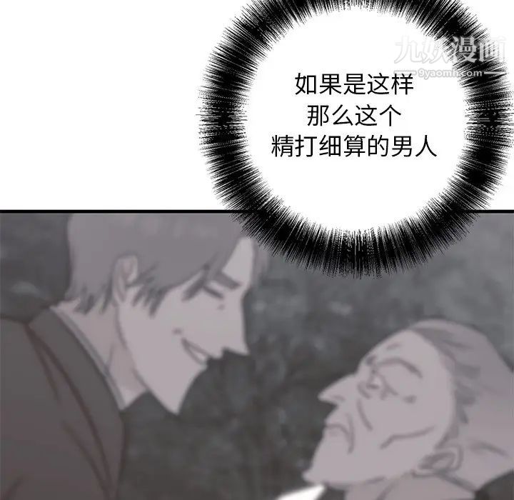 牵我手好吗第39话