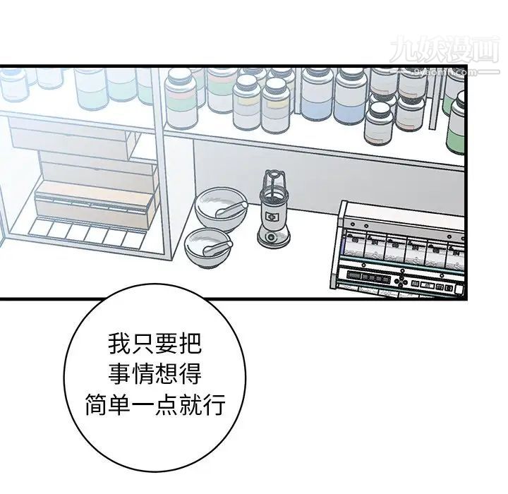 牵我手好吗第39话