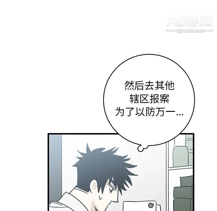 牵我手好吗第39话