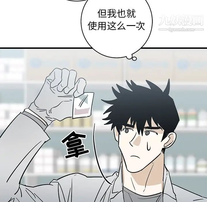 牵我手好吗第39话