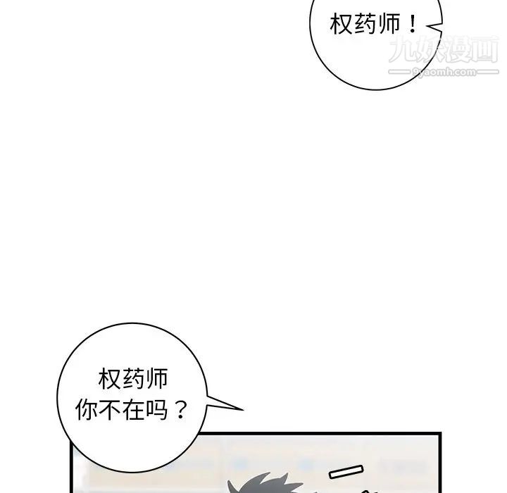 牵我手好吗第39话
