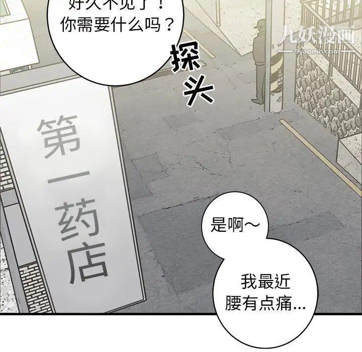 牵我手好吗第39话