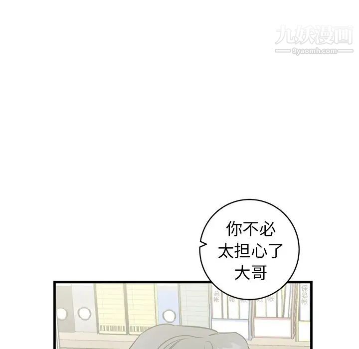 牵我手好吗第39话