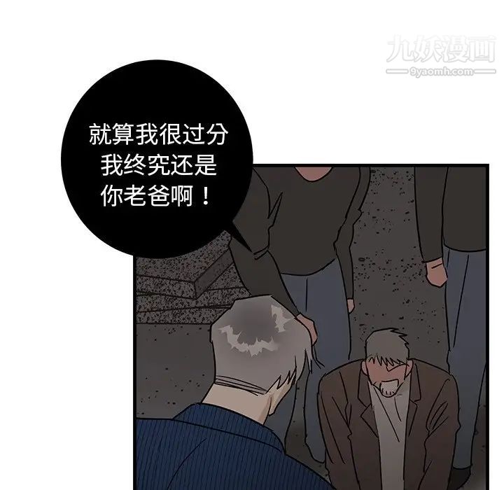 牵我手好吗第39话