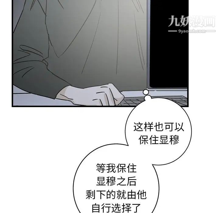 牵我手好吗第39话