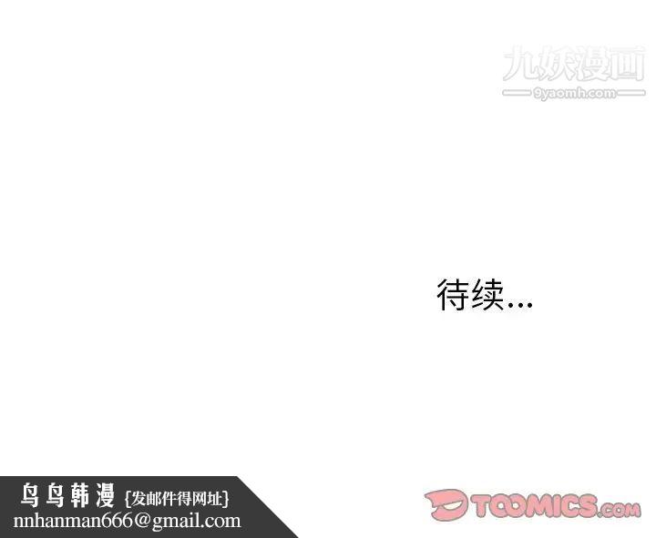 牵我手好吗第39话