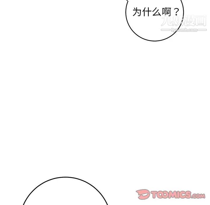 牵我手好吗第40话