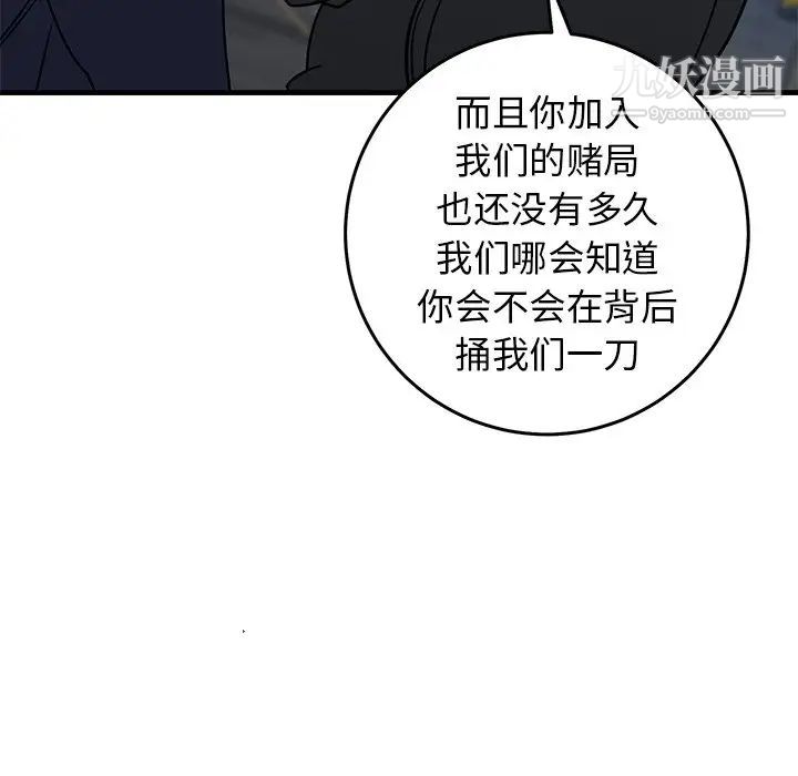 牵我手好吗第40话