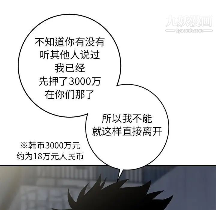 牵我手好吗第40话
