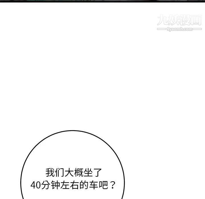 牵我手好吗第40话