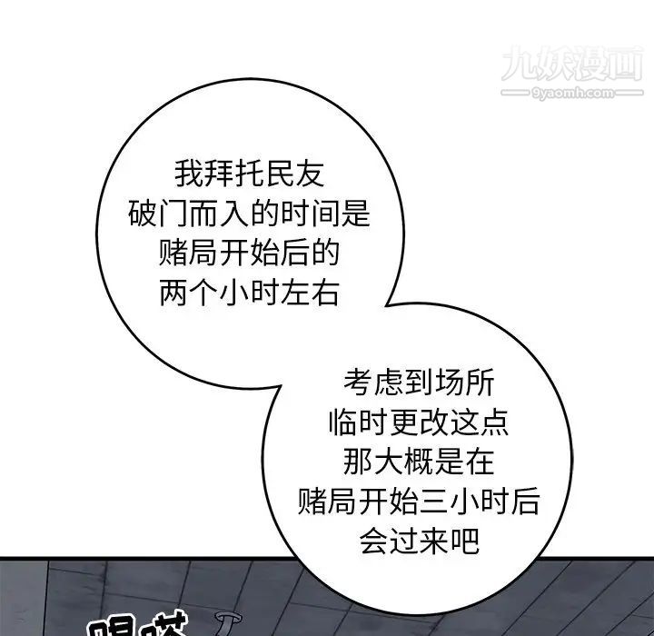 牵我手好吗第40话