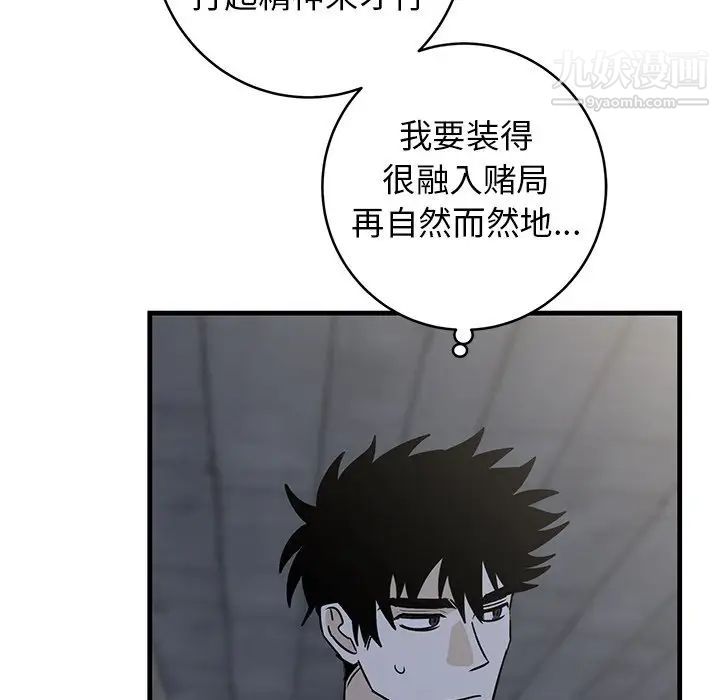 牵我手好吗第40话