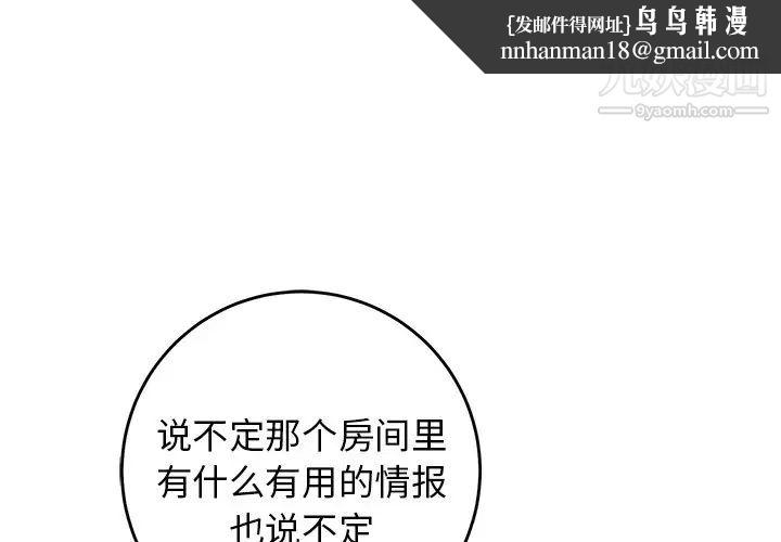牵我手好吗第41话