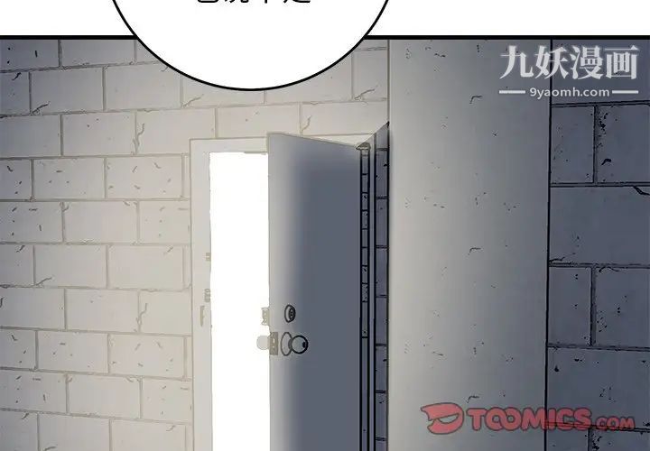 牵我手好吗第41话