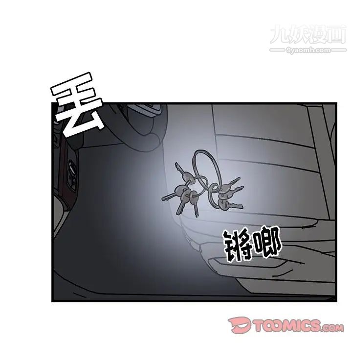 牵我手好吗第41话
