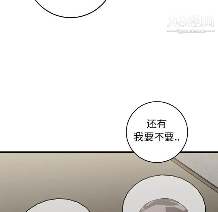牵我手好吗第41话