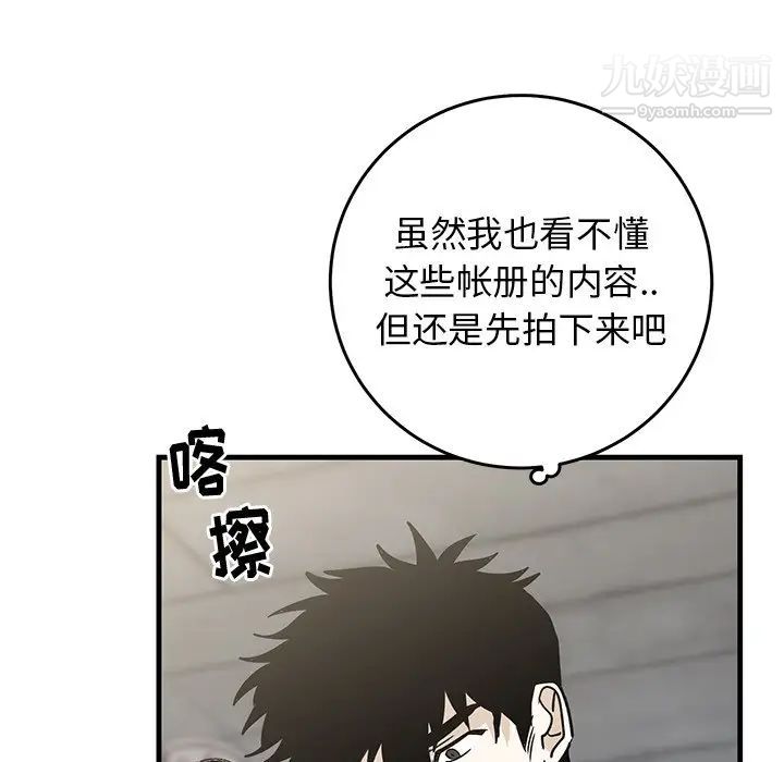 牵我手好吗第41话