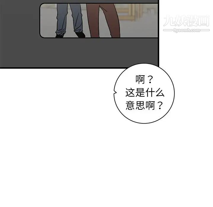 牵我手好吗第41话
