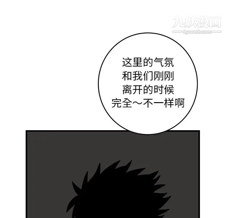 牵我手好吗第41话