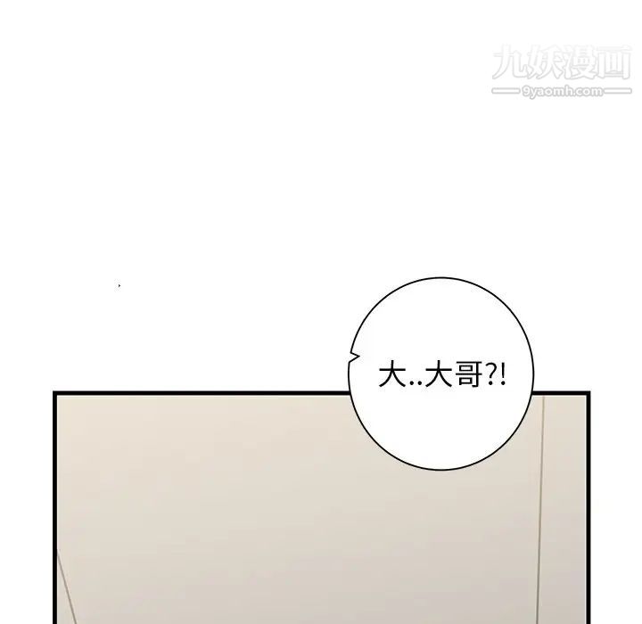 牵我手好吗第41话