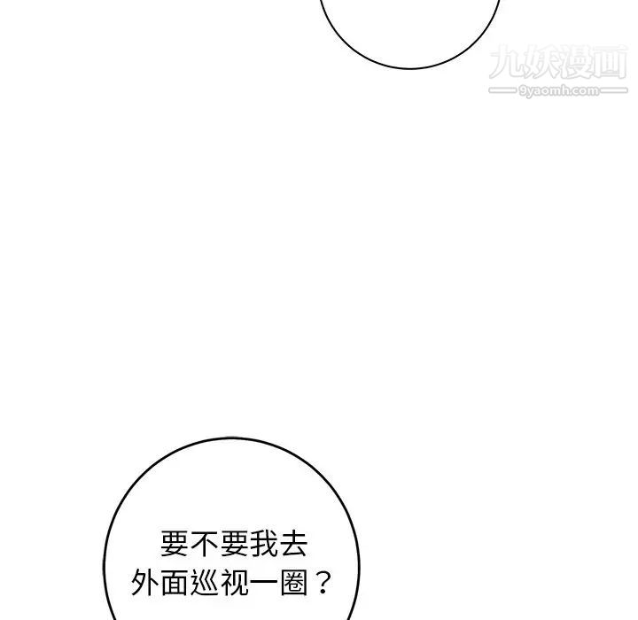 牵我手好吗第41话