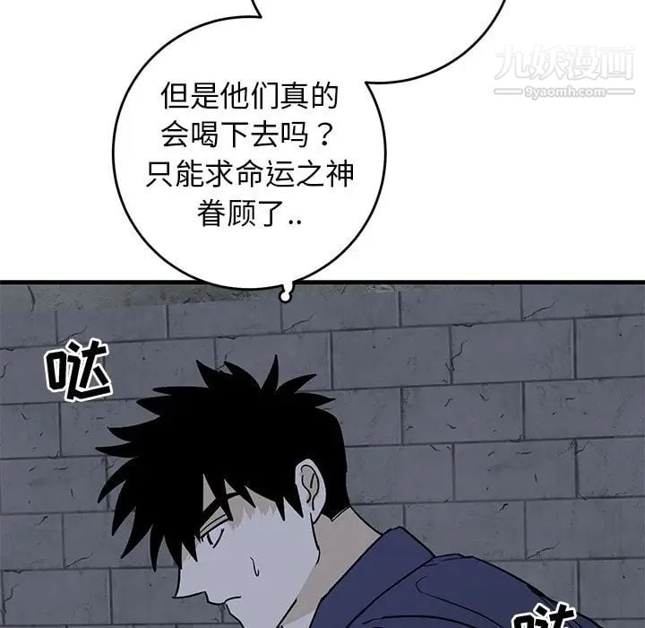 牵我手好吗第41话