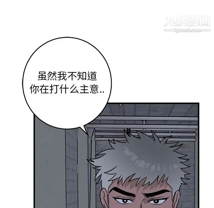 牵我手好吗第41话