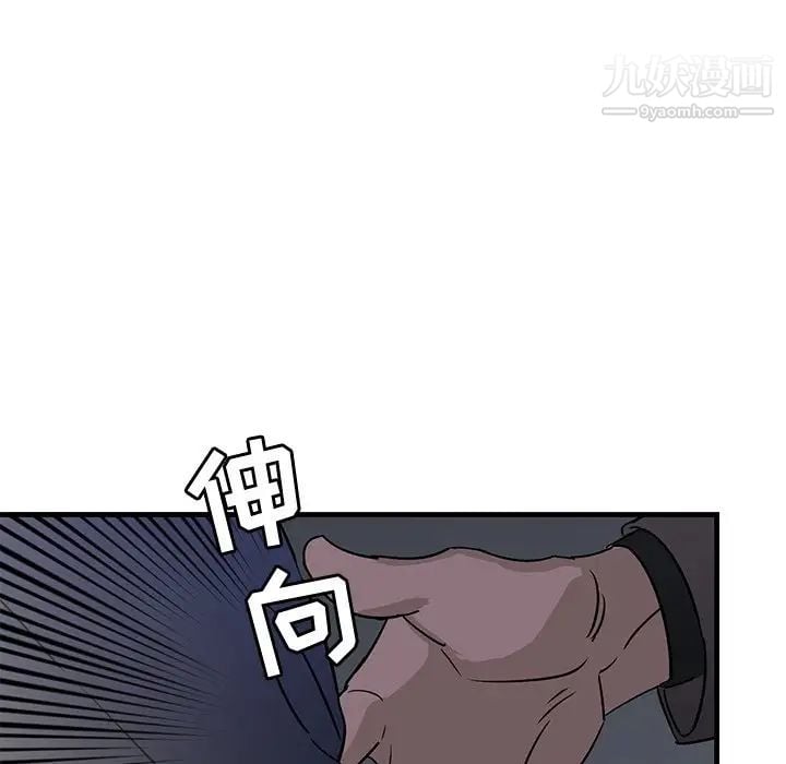 牵我手好吗第41话