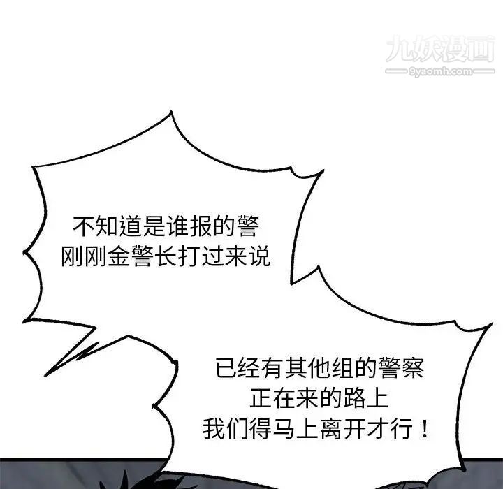 牵我手好吗第42话