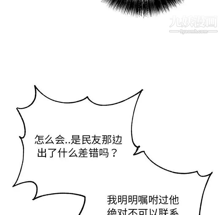 牵我手好吗第42话