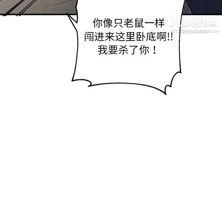 牵我手好吗第42话