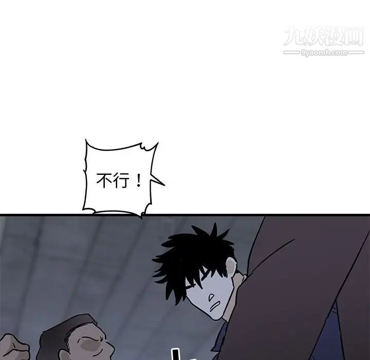 牵我手好吗第42话