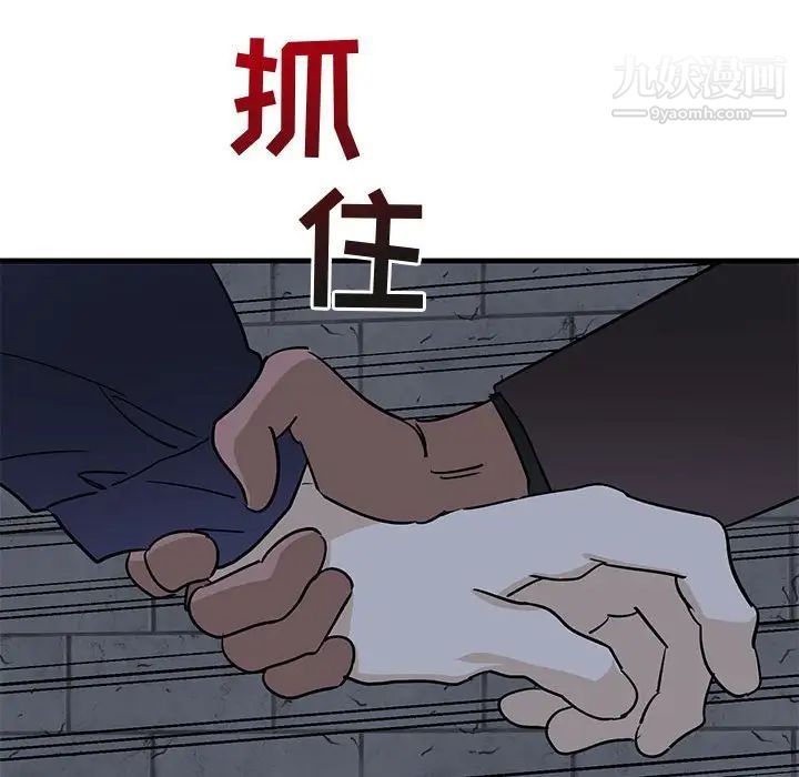 牵我手好吗第42话